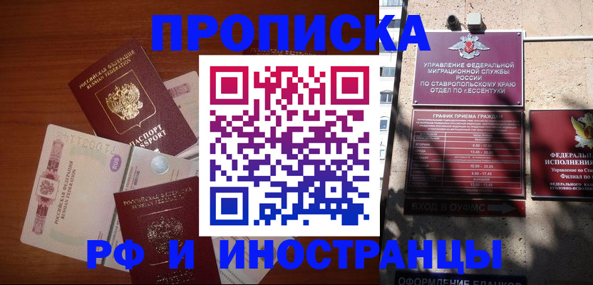 пропишу в квартире в Первомайске