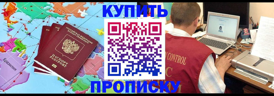 пропишу в квартире в Первомайске